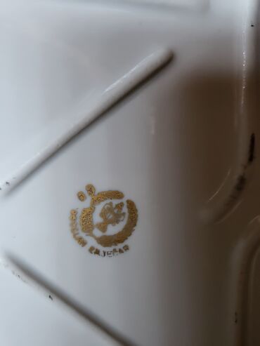 Ostali antikviteti: Tanjir Zajecar porcelan za posluzenja iz 70ih.godina. Tanjir za — 12