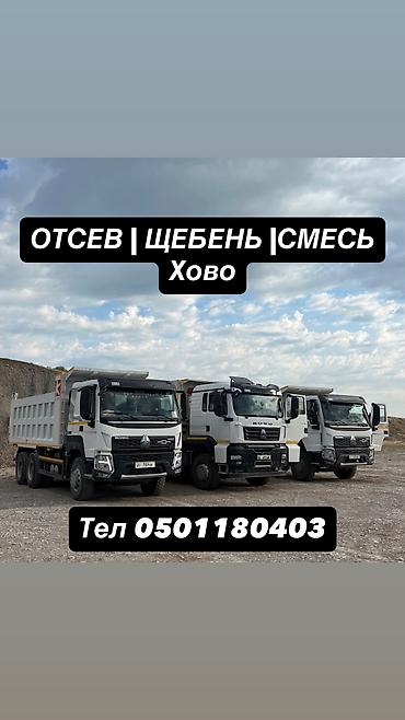 стол офис: ЧИСТЫЙ ОТСЕВ 
ФУНДАМЕНТ СТЯЖКА — 1