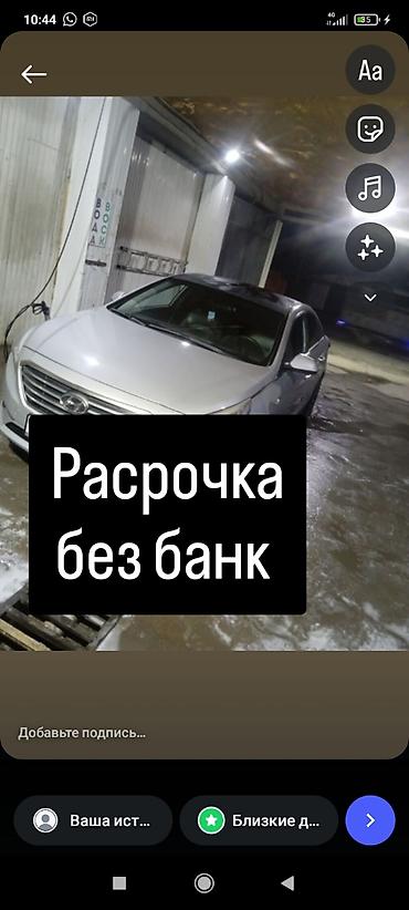 соната lp: Hyundai Sonata: 2015 г., 2 л, Автомат, Газ, Седан — 1