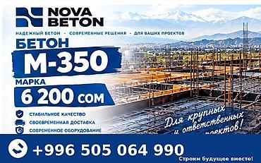 плита перекрытя: Бетон M-350 от NOVA BETON - Назначение: для крупных и ответственных — 1