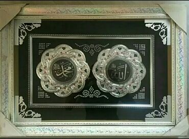 saat şəkilləri: ⚫ Tablo "Allah və Muhəmməd" yazılı (böyük ölçü 70x50sm birinci əl