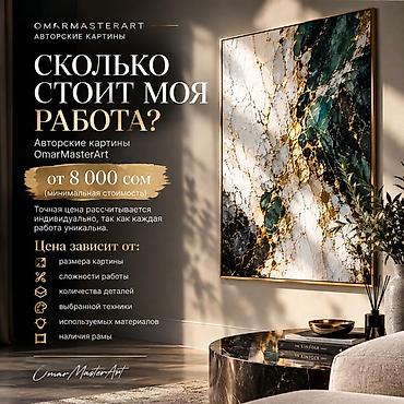 с арт часы: Авторская фактурная картина с декоративной позолотой - Жанр — 4
