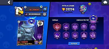 бравл ак: Аккаунт Brawl Stars - 101 из 107 бойцов открыто - Уровни силы у — 5