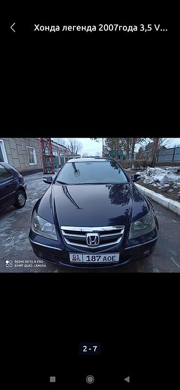 Honda Legend: 2007 г., 3.5 л, Седан — 2