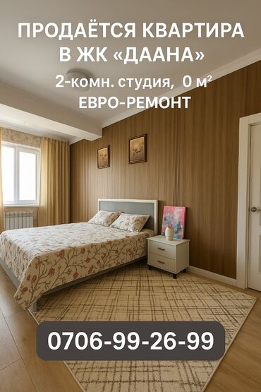 раздольное село: 2 комнаты, 50 м², Элитка, 6 этаж, Дизайнерский ремонт