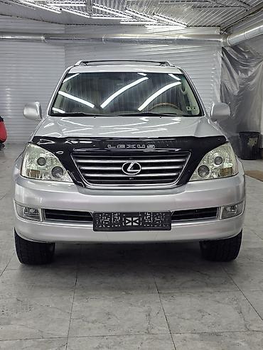 Lexus: Lexus GX: 2005 г., 4.7 л, Автомат, Газ, Внедорожник — 1