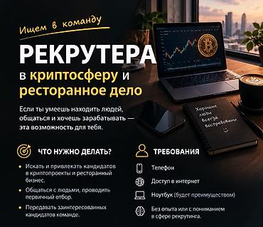 работа для бухгалтера удаленно: Менеджер по персоналу — 1