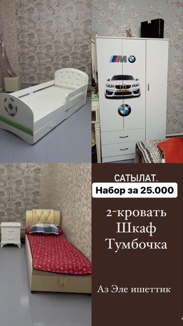 электро кровать: Мебель на заказ, Детская, Шкаф, Кровать, Тумба