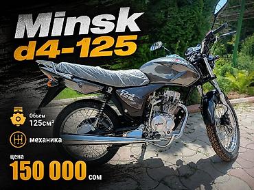 Скутеры: Все мотоциклы с документами!!!!! надоело стоять в пробках? Мотоциклы — 7