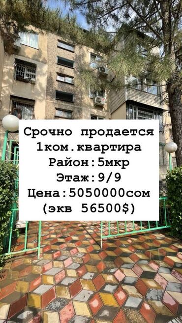 1 комнатная квартира без мебели: 1 комната, 32 м², 104 серия, 4 этаж, Косметический ремонт
