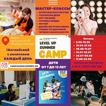 носитель языка: Языковые курсы Английский Для детей