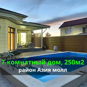 азия мол дом: Үй, 250 кв. м, 7 бөлмө, Кыймылсыз мүлк агенттиги, Дизайнердик оңдоо