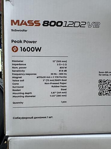 катушки: Сабвуферы AMP Energy of Sound — серия MASS, 12" Варианты: - MASS 500 — 7