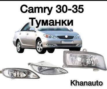 эшка 302 303: Комплект противотуманных фар Toyota Новый, Аналог, Китай