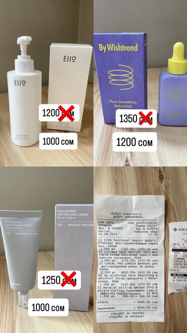 средство для волос: Оригинал корейская косметика со скидкой. Из магазина Hello beauty