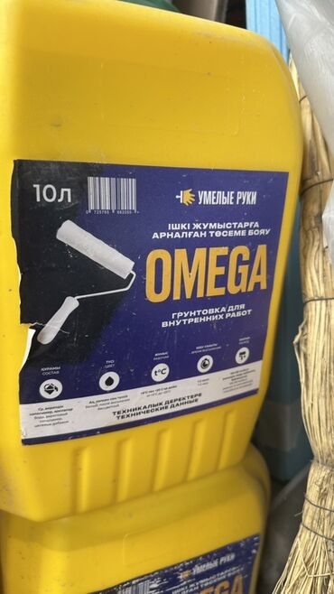 алюминиевая емкость 1000 л: Грунтовка Omega в желтой пластиковой канистре объемом 10 литров