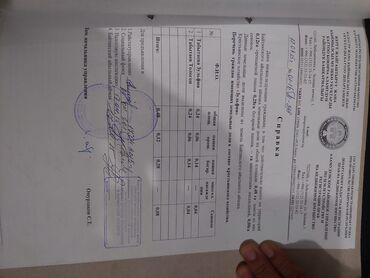 Продажа участков: 47 соток, Для сельского хозяйства, Генеральная доверенность — 22