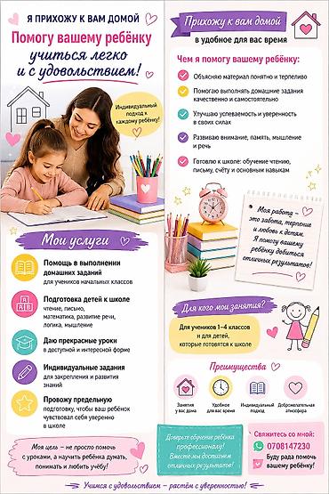 Клининговые услуги: Уборка помещений, | Генеральная уборка, | Офисы — 2