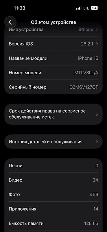 Apple iPhone: IPhone 15, Б/у, 128 ГБ, Черный, Стилус, 95 % — 8