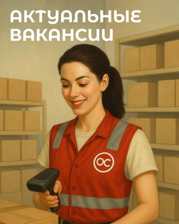 разное работа: Вахта за рубежом(Москва)/Работа с проживанием, питанием/Билет(М/Ж)