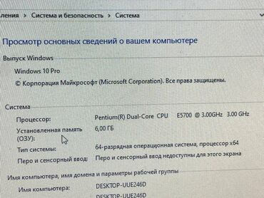 Masaüstü kompüterlər və iş stansiyaları: Ofis proqramları və internetdə online iş görməyə birə bir yarayacaq