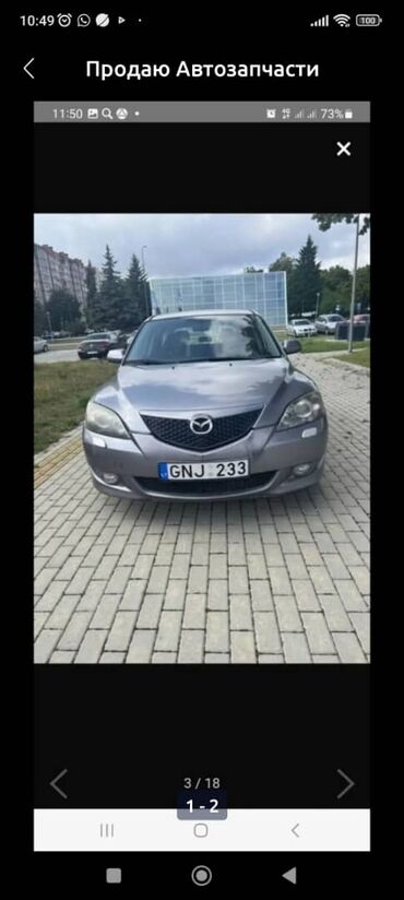 авто запчаст кудайберген: Mazda, 2006 г., Колдонулган, Оригинал