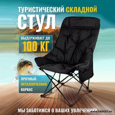 большой фонарик: Туристическое складное кресло Relax and sleep🔥 Походное раскладное