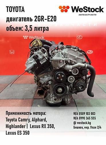 Двигатели, моторы и ГБЦ: Бензиновый мотор Toyota 2009 г., 3.5 л, Б/у, Оригинал, Япония — 1