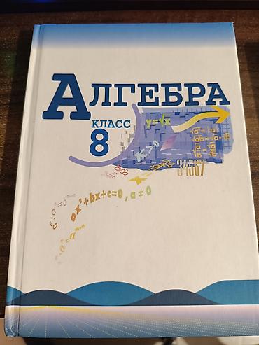 solutions intermediate: Учебники «Алгебра» для 8 и 9 класса. Комплект из двух твердых — 2