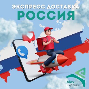 перевозки россия: Экспресс доставка посылок и грузов в Россию