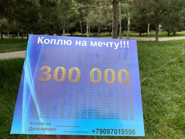 Копилки: Копилки — 7