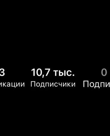 xros mini бишкек: Страничка 10k - в Бишкеке, для бизнеса или личного профиля, аудитория