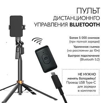 Штативы для мобильных телефонов: Селфи Палка-Штатив Купить в Бишкеке — Smart Follow Q13 с AI слежением — 11