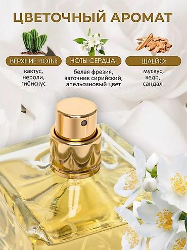 эмвей духи: Парфюмерная вода Today. Оригинал AVON 100мл — 1800 сом AVON — 6