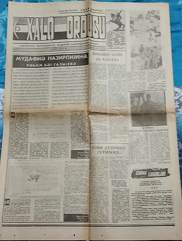 avqust heykəli: *1992* çi il. 12 Avqust. XALQ ORDUSU qəzeti. ( Yaxşı vəziyyətdədir.) — 2