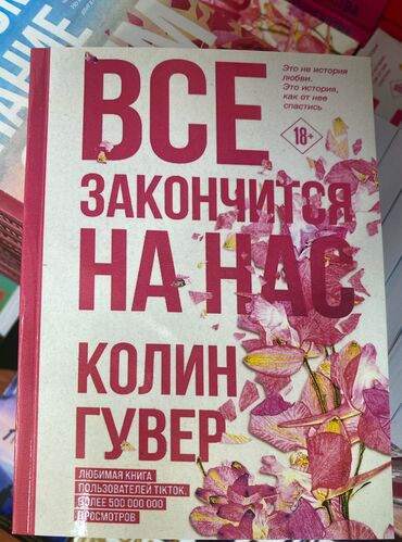 достучаться до сердец асель мелик читать: На русском языке, Новый, Платная доставка