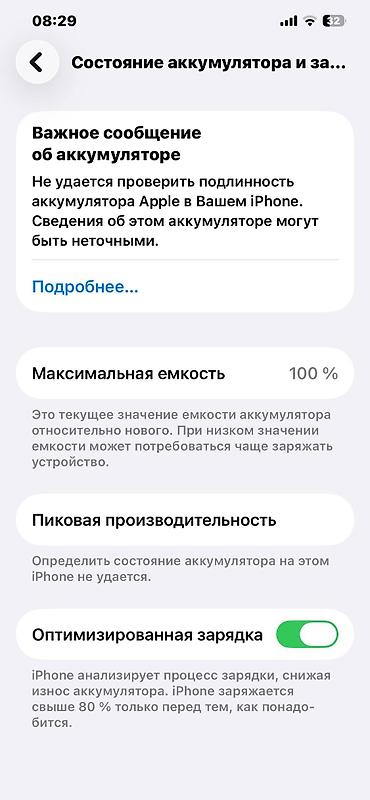 meta 3: IPhone 13 Pro, Б/у, 128 ГБ, Графит, 100 % — 3