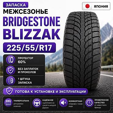 диски от бмв на ваз: Шины 225 / 55 / R 17, Всесезонная, Б/у, Запаска, Легковые, Япония, Bridgestone — 1