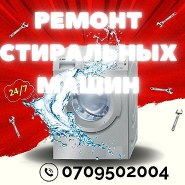 ремонт nintendo switch: Мастера по ремонту стиральных машин Ремонт стиральных машин 🔧 РЕМОНТ — 1