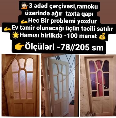 bakal desti: Otaq qapıları