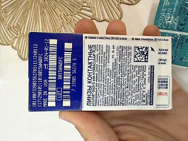 Жеке буюмдар: ACUVUE OASYS with HYDRACLEAR Plus — силикон‑гидрогелевые контактные — 3