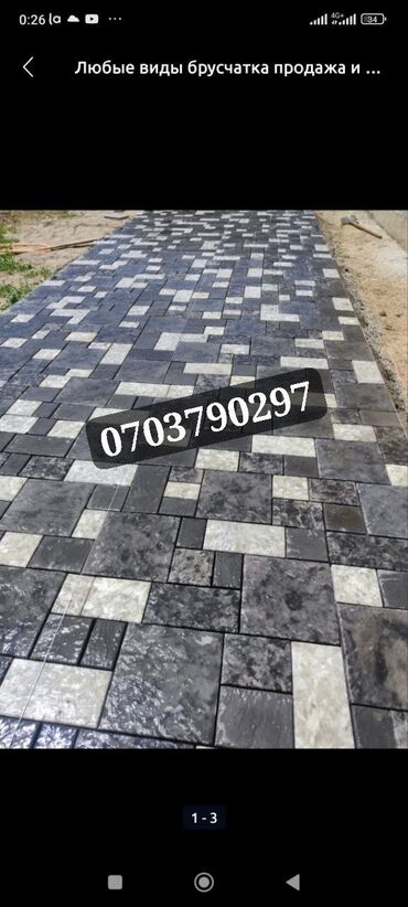 Брусчатка кирпич: Брусчатка кирпич, Для парковки, Бетонная, Литая, Новый, Гарантия, Бесплатный выезд, Укладка — 20