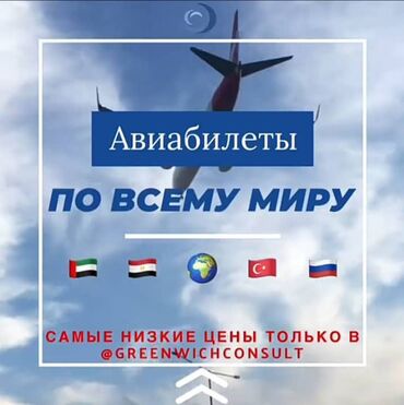 туры в дубай из бишкека цены в Кыргызстан: Авиабилеты в россию, турцию, дубай и по всему миру!
Найдем билет в