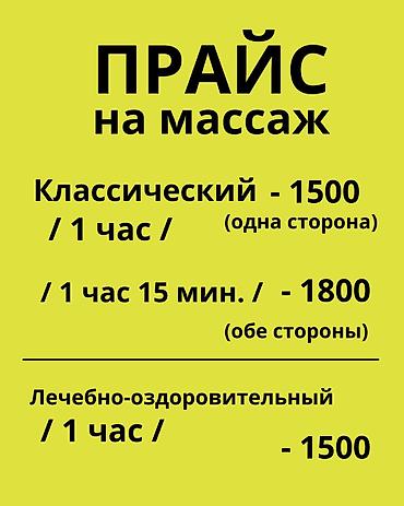 Массаж | Лимфодренажный массаж | Сутулость, нарушение осанки | Консультация