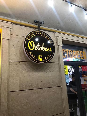 Изготовление рекламных конструкций: | Тонкие световые панели, Трафареты, Штендера, | Демонтаж, Ламинация, Монтаж — 13