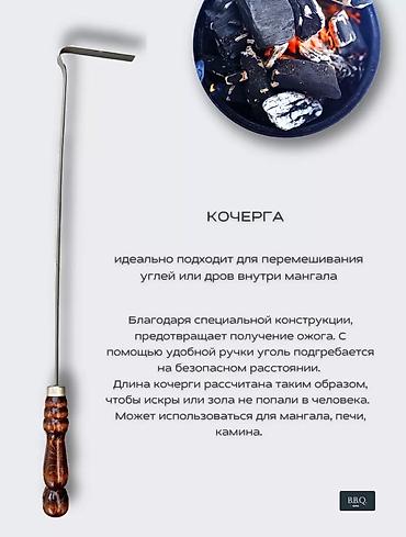 набор шашлык: Шикарный Подарок мужчине Набор для шашлыка: • Чехол (из прочной — 9