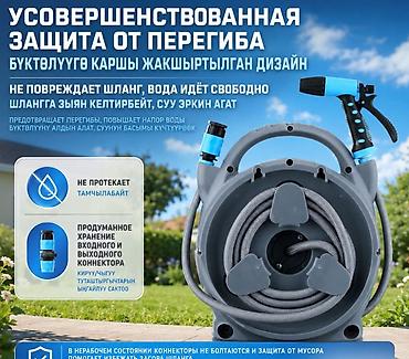 каракол скупка: Портативный комплект для полива и мойки — водяная катушка со шлангом и — 2