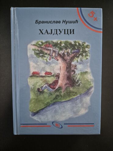 Knjige, časopisi, CD i DVD: Hajduci Branislav Nušić u odličnom stanju, lektira za 5 razred osnovne