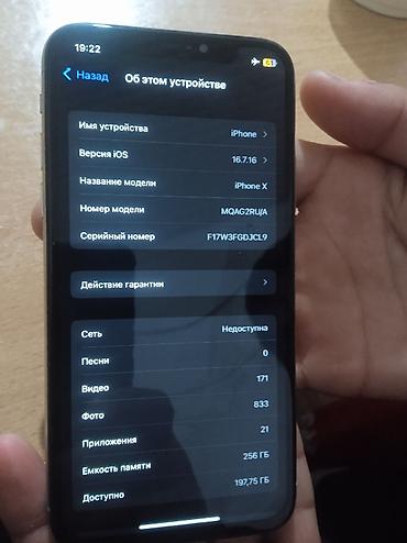 кар паркинг 2 аккаунт 2026: IPhone X, Б/у, 256 ГБ, Серебристый — 2