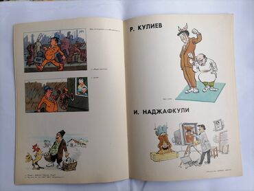 Jurnallar: Мастера советской карикатуры У нас в гостях азербайджанский журнал — 8